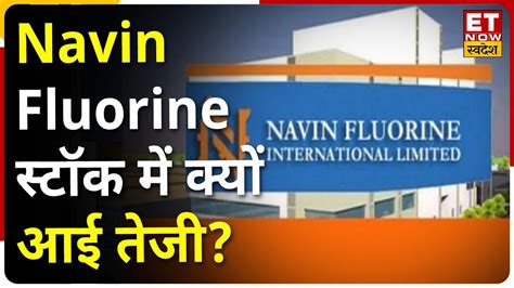 Navin Fluorine International stock price went down today, 09 Feb 2024, by -1.42 %. The stock closed at 3072.25 per share. The stock is currently trading at 3028.6 per share. Investors should ...